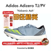 阿迪达斯Adidas 撑竿跳钉鞋 Adizero PV三级跳 田径精英现货