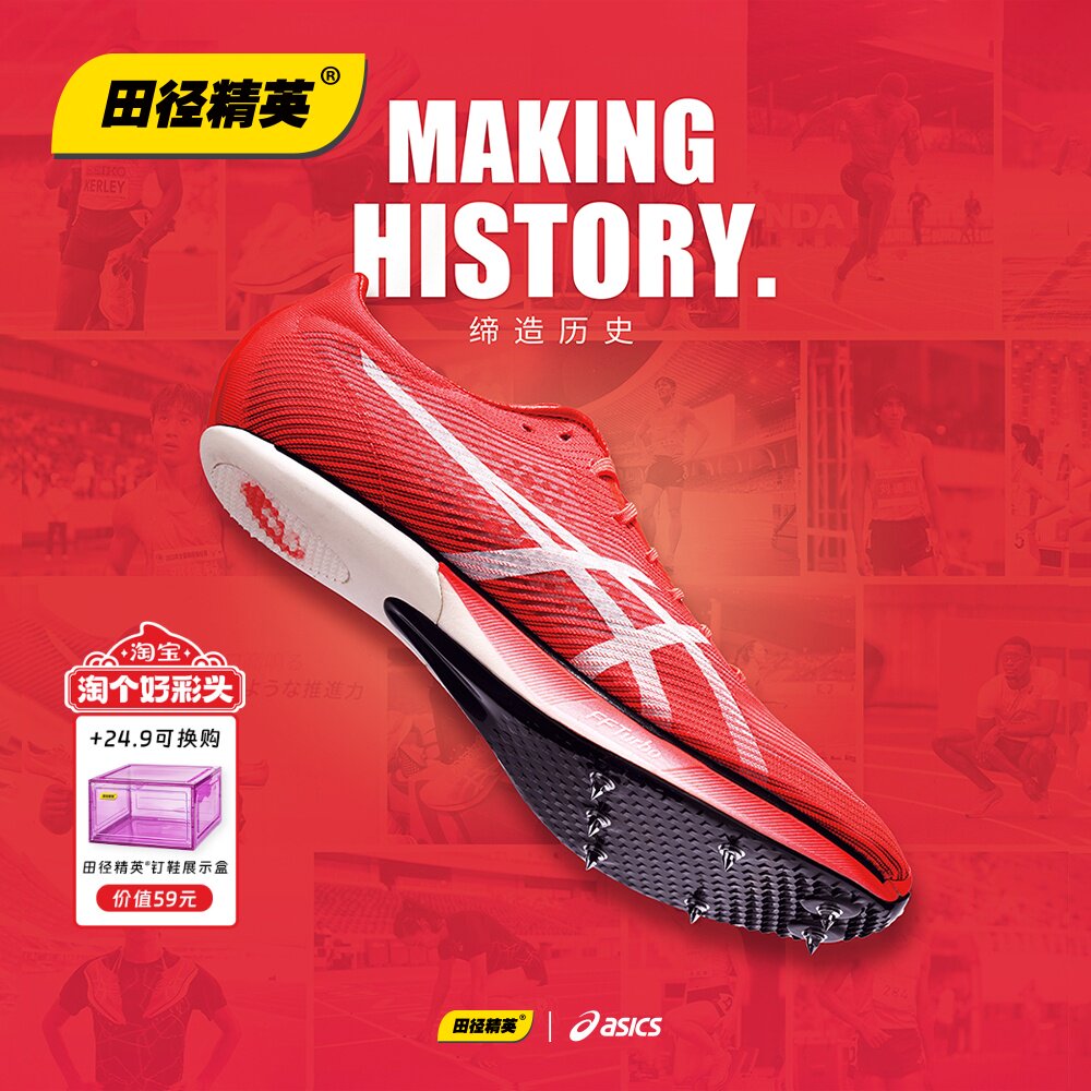 进军布达佩斯！陈佳鹏Asics SP田径精英男女专业碳板厚底短跑钉鞋
