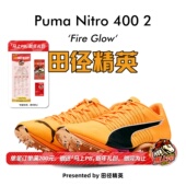 Nitro 田径精英彪马厚底短跑钉鞋 400 千呼万唤始出来 2代 Puma