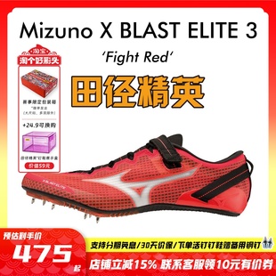 100 美津浓冲击波X 3田径精英男女专业短跑钉鞋 BLAST 200M ELITE
