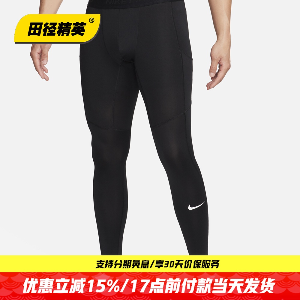 田径精英Nike  Pro男子专业训练跑步比赛速干田径运动高弹长裤
