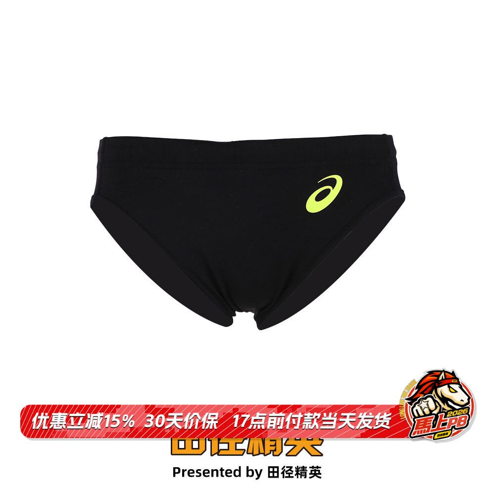亚瑟士田径精英 比赛训练女子三角短裤紧身运动分体比赛服