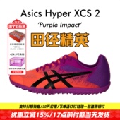 亚瑟士Asics Hyper XCS 田径精英新款 2男女中考体测田径跑步鞋