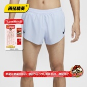 田径精英Nike AeroSwift男子专业训练跑步比赛速干透气高叉短裤