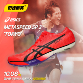 2男女碳板短跑钉鞋 邓信锐10秒06 Metaspeed 田径精英Asics