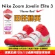 田径精英2025新款 Elite3男女专业比赛标枪投掷钉鞋 Nike Javelin