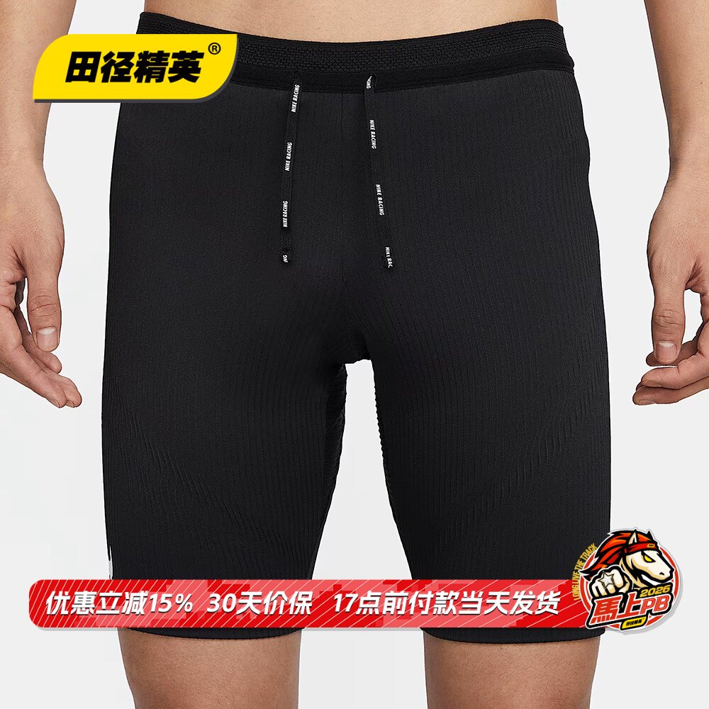 田径精英新款Nike AeroSwift耐克专业训练比赛紧身速干五分弹短裤