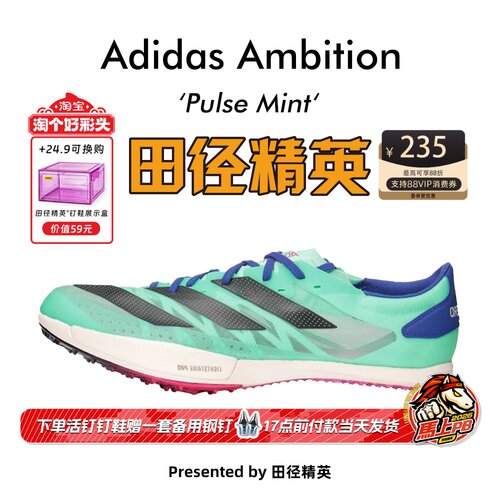 田径精英阿迪达斯短跑钉鞋