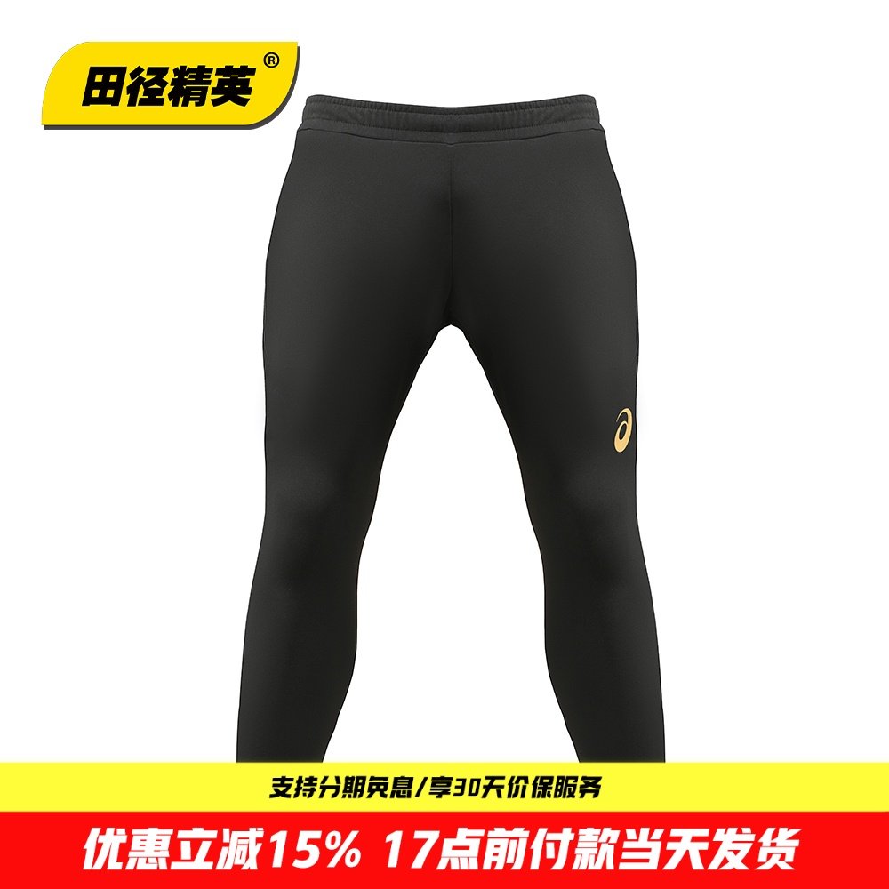 田径精英Asics亚瑟士男女专业训练比赛高弹针织田径速干运动长裤,运动服/休闲服装,运动长裤,淘宝优惠券,粉丝福利购,淘宝优惠卷