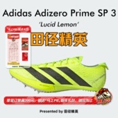 3大蝉翼三代厚底男女短跑钉鞋 阿迪达斯Adidas 田径精英新款