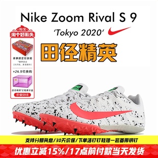 9战鹰比赛男女短跑钉鞋 田径精英2022年新款 Rival 耐克Nike
