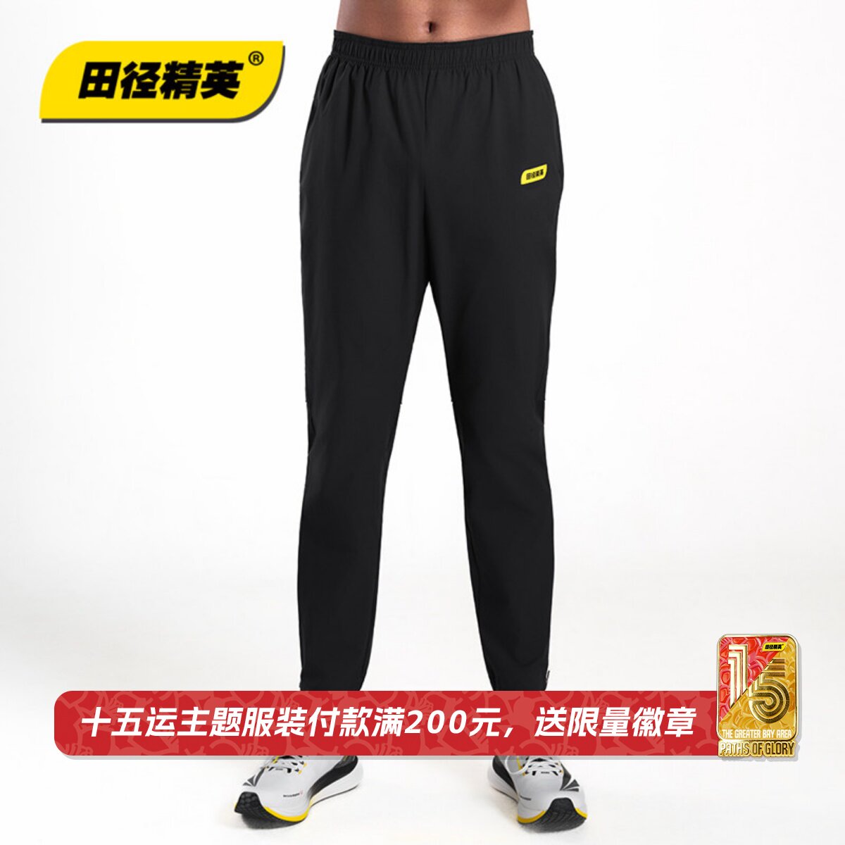 十五运省队同款装备！田径精英专业跑步训练高弹轻量速干长裤短裤
