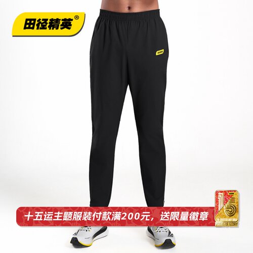 十五运省队同款装备！田径精英专业跑步训练高弹轻量速干长裤短裤