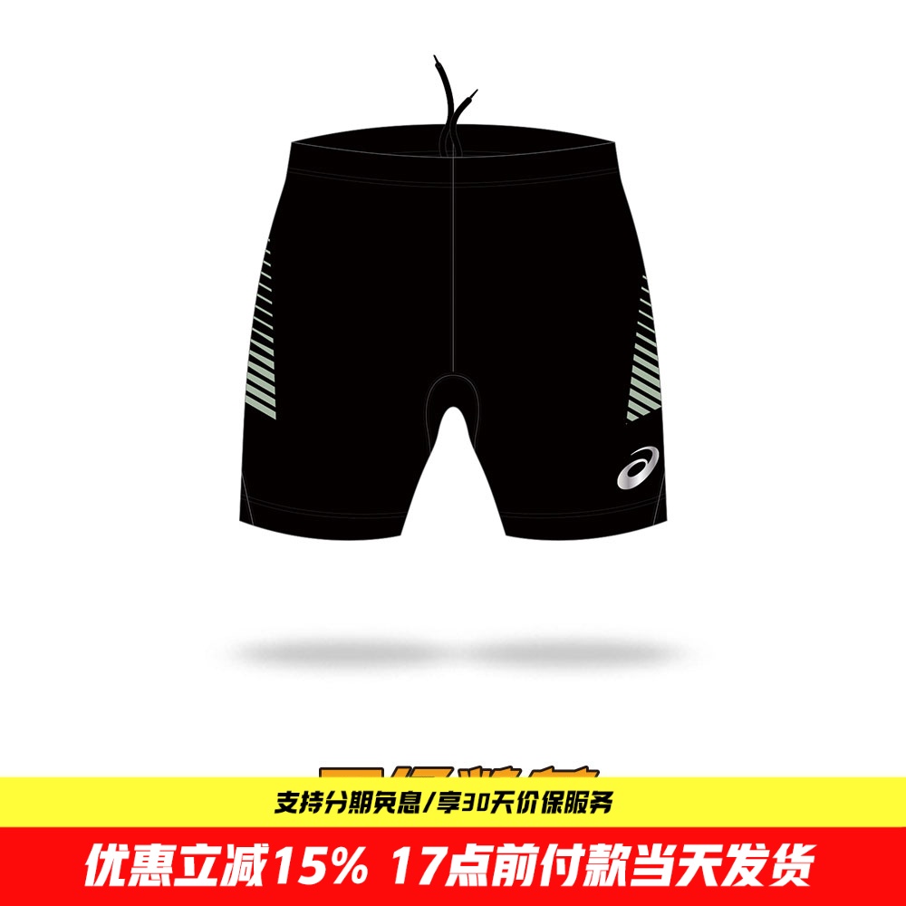 钻石联赛赞助 田径精英亚瑟士Asics男子短跑马拉松紧身高弹短弹裤