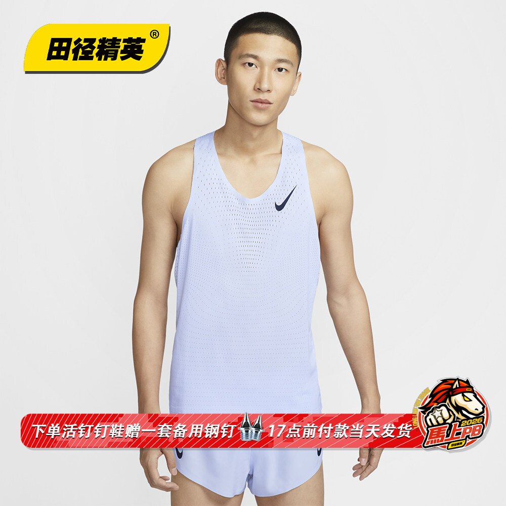 田径精英新款Nike AeroSwift男子专业训练跑步速干透气背心比赛服