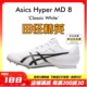 Hyper 田径精英Asics 田径精英新款 四项钉鞋 8亚瑟士短跑