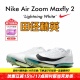配色 Nike Maxfly 田径精英2025新款 2耐克男女专业气垫短跑钉鞋