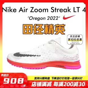 耐克Nike Air Streak 田径精英现货 4男女超轻竞速气垫跑步鞋