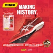 刘德助1′45′′66全国纪录同款 亚瑟士MD中长跑碳板厚底钉鞋