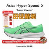 5男子训练透气减震回弹竞速跑步鞋 Speed Hyper 田径精英Asics