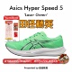 5男子训练透气减震回弹竞速跑步鞋 Speed Hyper 田径精英Asics