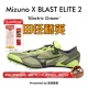 100 美津浓冲击波X 2田径精英男女专业短跑钉鞋 ELITE 200M BLAST