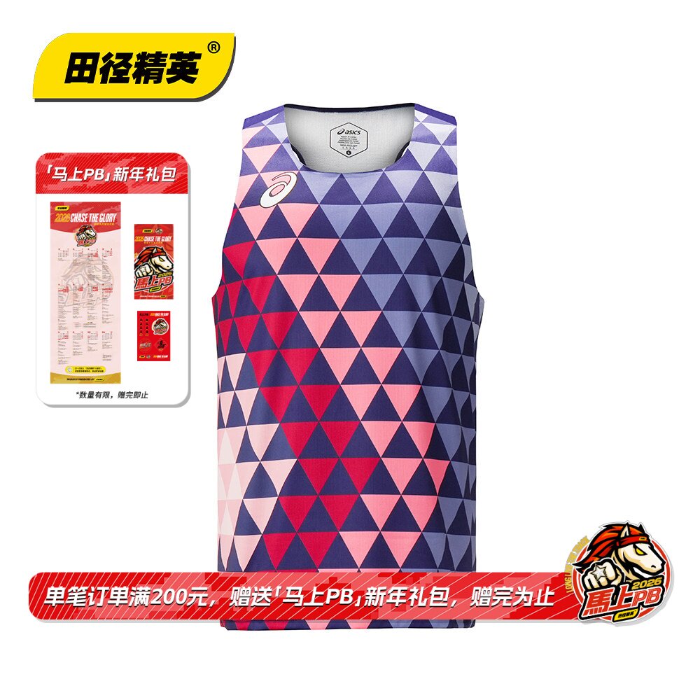 赞助运动员同款!田径精英Asics男子专业训练马拉松背心速干比赛服