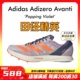 Pro泡棉升级 Avanti专业中长跑钉鞋 Lightstrike 田径精英Adidas