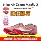 苏炳添同款 2耐克气垫男女专业碳板短跑钉鞋 田径精英Nike Maxfly