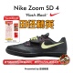 4铅球铁饼链球投掷鞋 多项可用 耐克Nike 田径精英新款