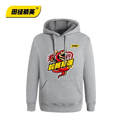 2025田径精英®蛇我其谁运动卫衣 春秋连帽套头男女休闲长袖上衣