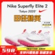 Superfly 田径精英现货 Elite2男女专业短跑苏炳添钉鞋 耐克Nike