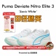 3彪破精英3碳板马拉松跑步鞋 田径精英Puma Elite Nitro Deviate