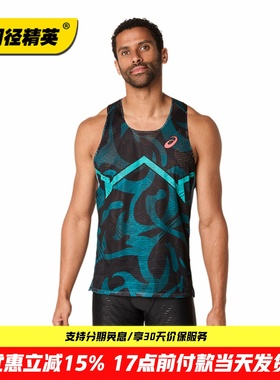 赞助运动员装备!田径精英Asics MetaSpeed专业透气风洞背心比赛服
