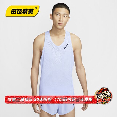 田径精英新款Nike AeroSwift男子专业训练跑步速干透气背心比赛服