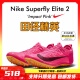 Superfly 田径精英新款 Elite2男女专业短跑苏炳添钉鞋 耐克Nike