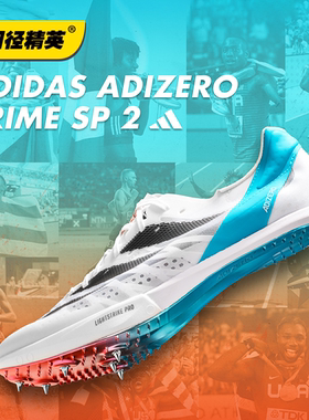 布达佩斯莱尔斯9秒83!田径精英Adidas SP2大蝉翼二代厚底短跑钉鞋