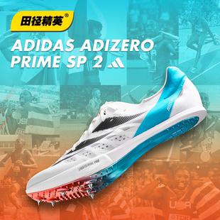 SP2大蟬翼二代厚底短跑釘鞋 田徑精英Adidas 布達(dá)佩斯萊爾斯9秒83