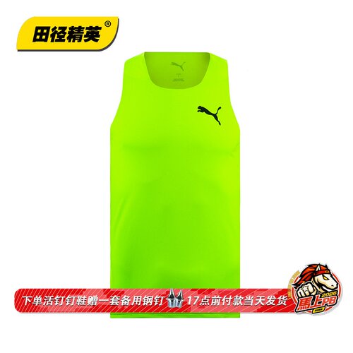 田径精英彪马马拉松速干比赛服