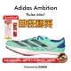 100 Ambition短跑钉鞋 1500米 田径精英Adidas 全能战士撕裂赛场