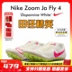 Zoom 耐克Nike 田径精英2023年新款 4专业男女短跑钉鞋 Fly