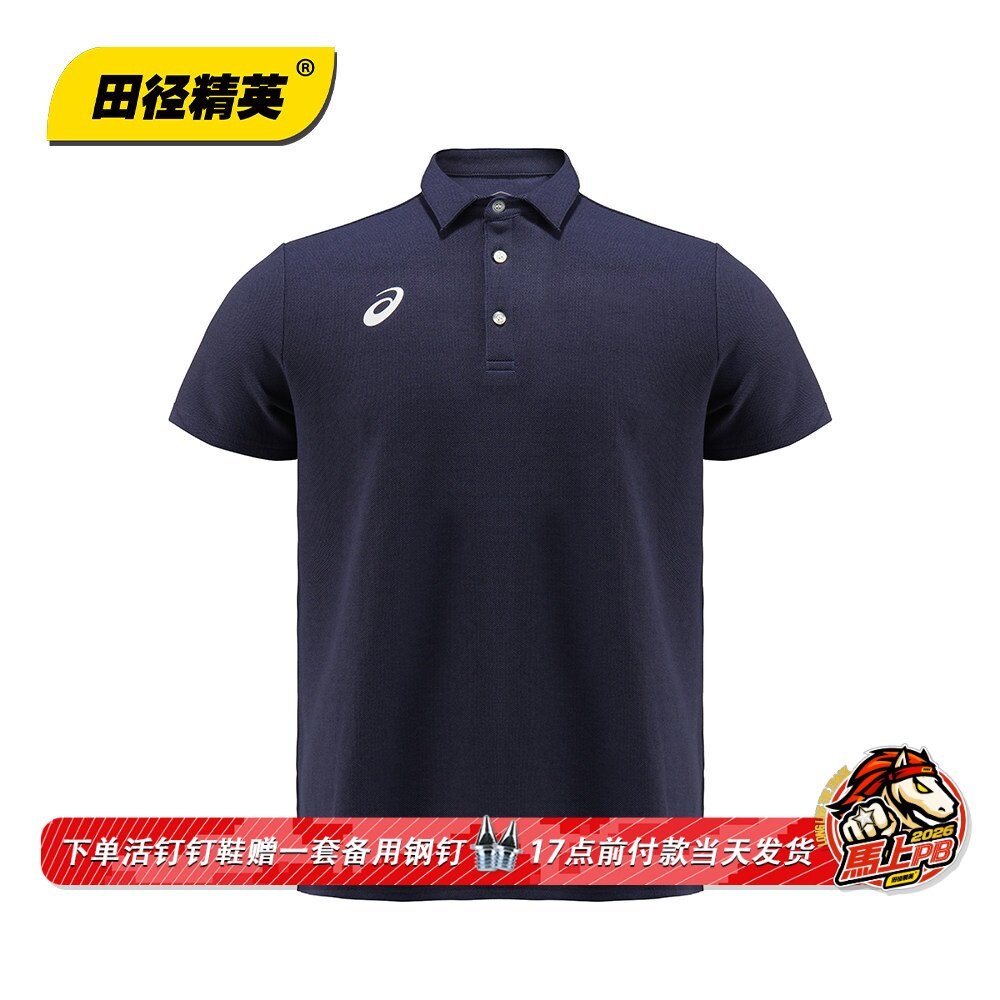 田径精英Asics男子针织翻领短袖T恤教练裁判服夏季透气运动POLO衫
