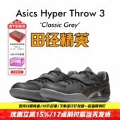Asics Hyper Throw 田径精英新款 3亚瑟士男女专业比赛铅球投掷鞋