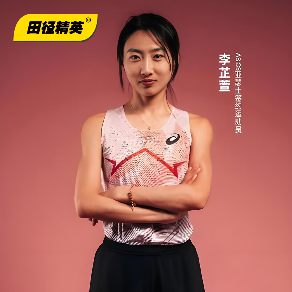 李芷萱同款马拉松风洞比赛服