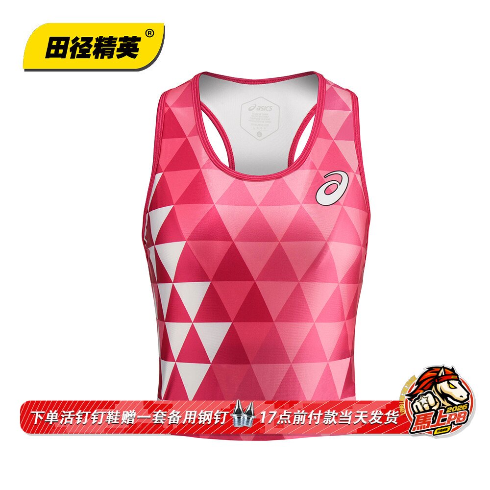 赞助运动员同款！田径精英Asics女子专业训练背心田径分体比赛服