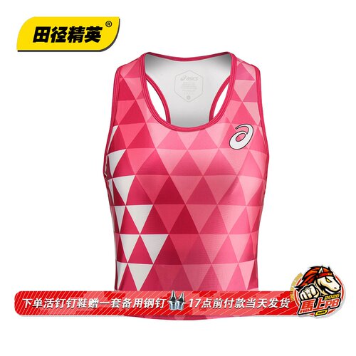 田径精英亚瑟士女子速干田径背心