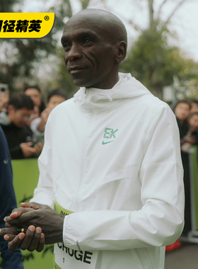 基普乔格破速之行!田径精英Nike Windrunner耐克轻量防水风衣外套