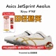 风神 JETSPRINT亚瑟士专业短跑钉鞋 田径精英新款 桐生祥秀Asics