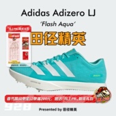 撑竿跳钉鞋 田径精英Adidas 阿迪达斯男女专业跳远 Adizero