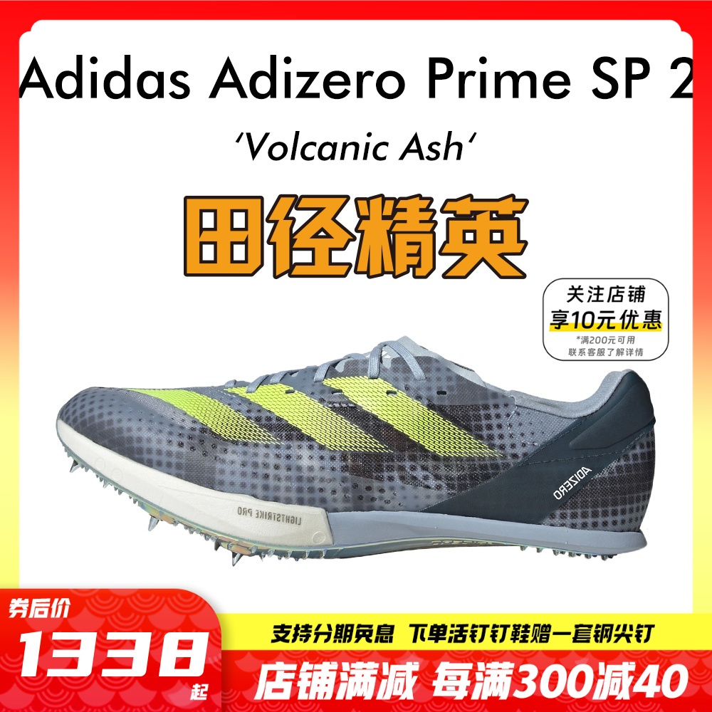 布达佩斯莱尔斯9秒83!田径精英Adidas SP2大蝉翼二代厚底短跑钉鞋 运动/瑜伽/健身/球迷用品 田径运动鞋 原图主图